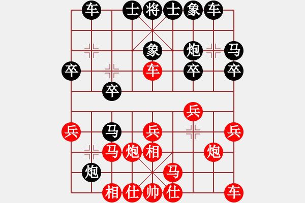 象棋棋譜圖片：高修(北斗)-勝-錢生(無極) - 步數：20 