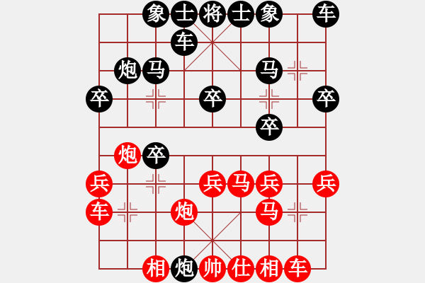 象棋棋譜圖片：2020第四屆棋友杯網(wǎng)象賽江煥強(qiáng)先負(fù)馬固基 - 步數(shù)：20 