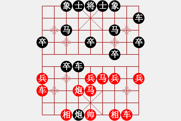 象棋棋譜圖片：2020第四屆棋友杯網(wǎng)象賽江煥強(qiáng)先負(fù)馬固基 - 步數(shù)：30 