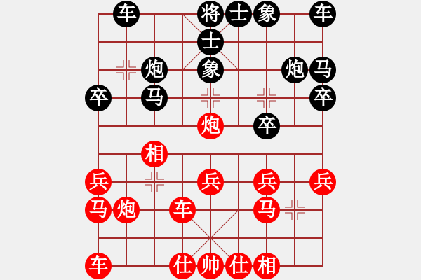 象棋棋譜圖片：品茗坤沙哥(5段)-勝-如故(8段) - 步數(shù)：20 