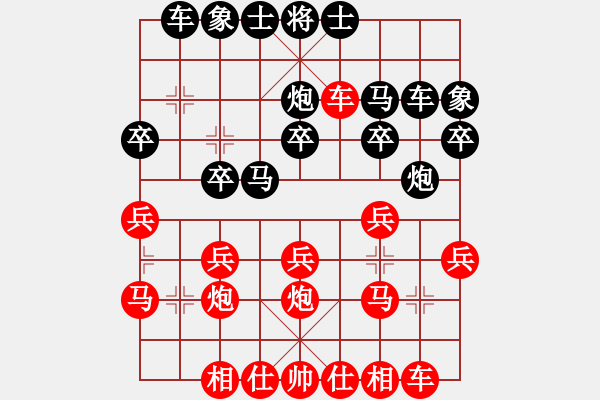 象棋棋譜圖片：權(quán)哥依然瀟灑[346862023] -VS- 芳棋[954138081] - 步數(shù)：20 