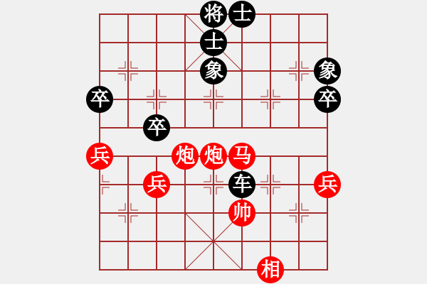 象棋棋譜圖片：權(quán)哥依然瀟灑[346862023] -VS- 芳棋[954138081] - 步數(shù)：64 