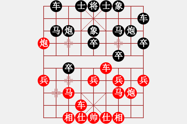 象棋棋譜圖片：2019.10.11 18.51.14.pgn - 步數(shù)：20 