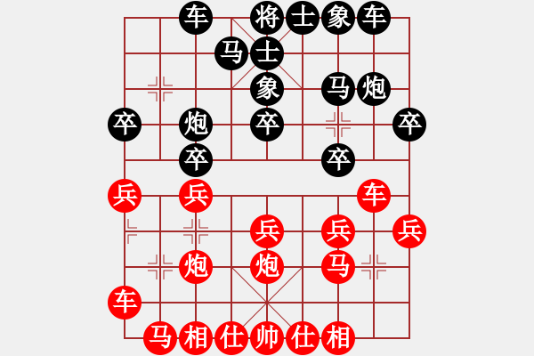 象棋棋谱图片：沙河集团(5段)-和-左将军(7段) - 步数：20 