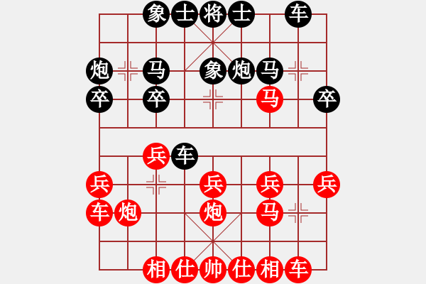 象棋棋譜圖片：愛神雅典娜(7段)-勝-小白燕(7段) - 步數(shù)：20 