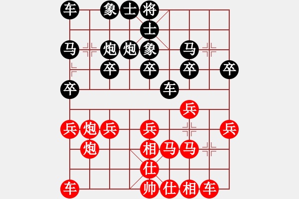 象棋棋譜圖片：擊敗專(zhuān)業(yè)棋手[9527527] -VS- 求進(jìn)[1309531029] - 步數(shù)：20 