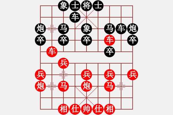 象棋棋譜圖片：江西省第七屆農(nóng)民運(yùn)動(dòng)會(huì)象棋比賽 - 步數(shù)：20 