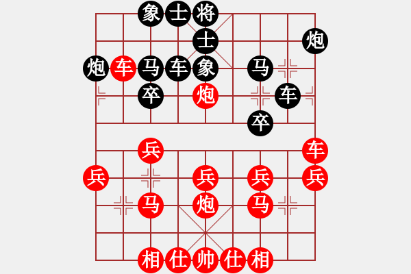 象棋棋譜圖片：江西省第七屆農(nóng)民運(yùn)動(dòng)會(huì)象棋比賽 - 步數(shù)：30 