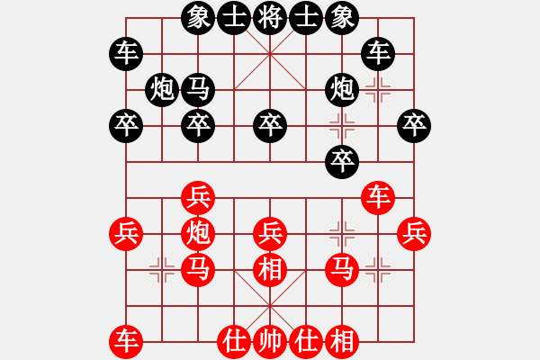 象棋棋譜圖片：中炮對屏風(fēng)馬左馬盤河 - 步數(shù)：20 