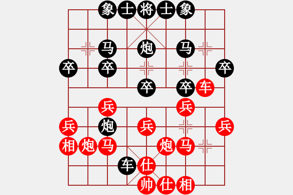 象棋棋譜圖片：誰與我友[黑] -VS- 醉棋渡河[紅] - 步數(shù)：30 