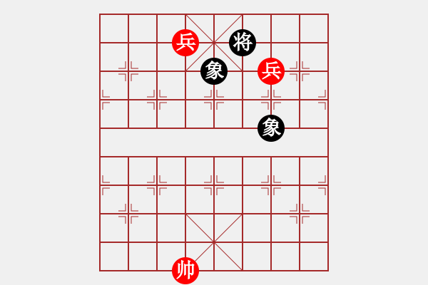 象棋棋譜圖片：第一課-小兵過河當(dāng)車使-雙兵勝雙象 - 步數(shù)：0 