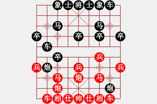 象棋棋譜圖片：天津棋女(3r)-和-防守(8段) - 步數(shù)：20 