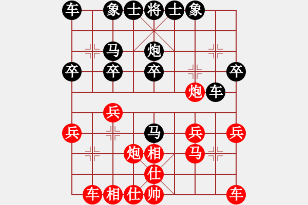 象棋棋譜圖片：青城名劍歡樂賽決賽第六輪：天機(jī)棋手(6段)-勝-青城小兵(1段) - 步數(shù)：20 