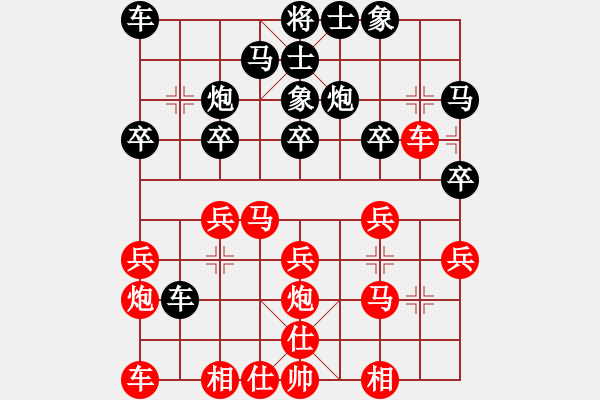 象棋棋譜圖片：北京 田長(zhǎng)興 和 泰州 孫逸陽 - 步數(shù)：20 