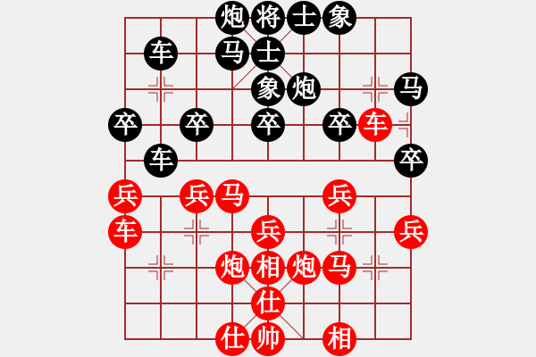 象棋棋譜圖片：北京 田長(zhǎng)興 和 泰州 孫逸陽 - 步數(shù)：30 