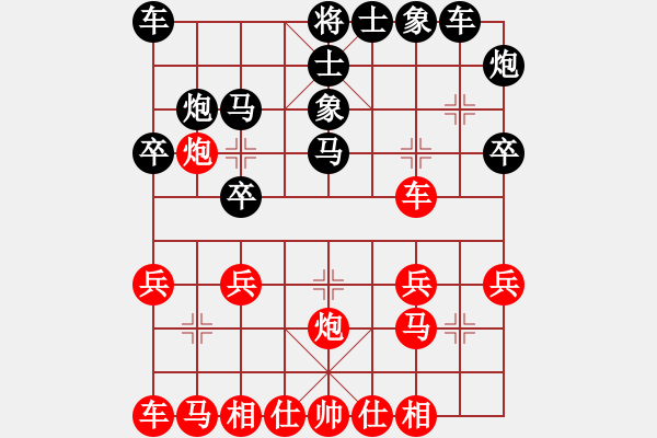 象棋棋谱图片：青帝 和 qinyiqiang - 步数：20 