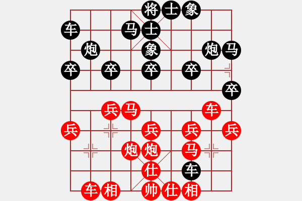 象棋棋譜圖片：第五屆聆聽杯第七輪笑口勝168 - 步數(shù)：20 