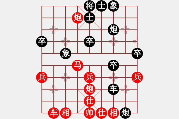 象棋棋譜圖片：第五屆聆聽杯第七輪笑口勝168 - 步數(shù)：40 