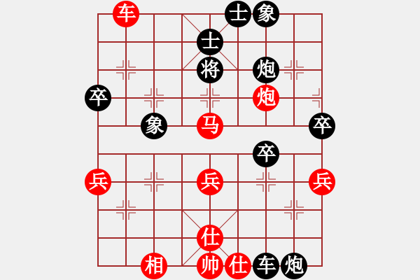 象棋棋譜圖片：第五屆聆聽杯第七輪笑口勝168 - 步數(shù)：50 