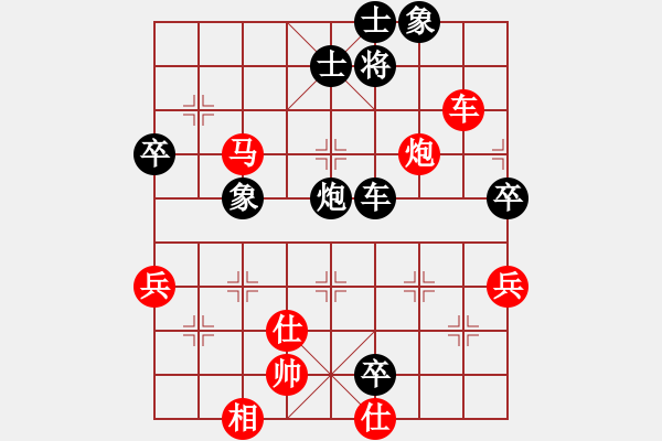 象棋棋譜圖片：第五屆聆聽杯第七輪笑口勝168 - 步數(shù)：80 