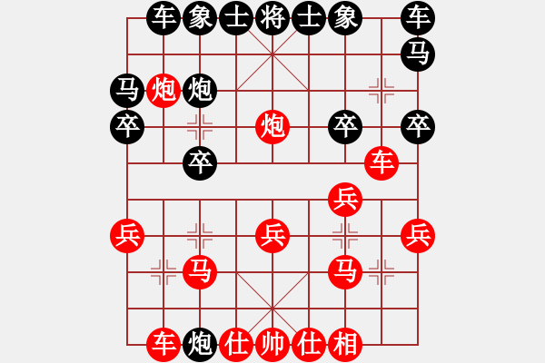 象棋棋譜圖片：七葉一把傘-勝-MI4W - 步數(shù)：20 