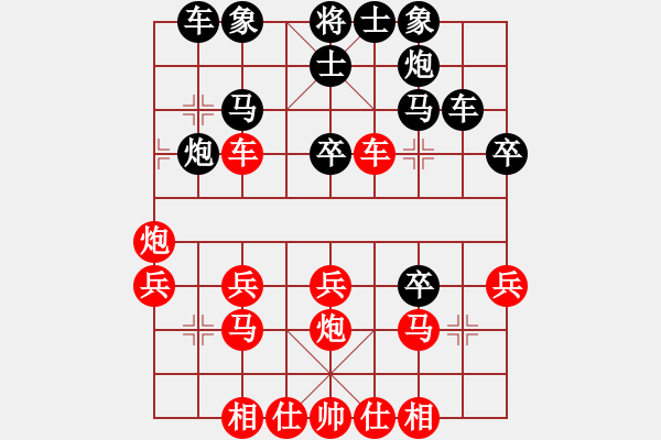 象棋棋譜圖片：林益生     先負(fù) 潘振波     - 步數(shù)：30 