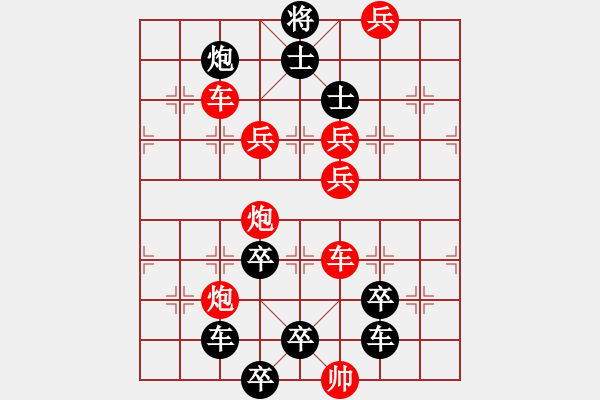 象棋棋譜圖片：相戀（2501）...周平造型 孫達(dá)軍擬局 - 步數(shù)：10 