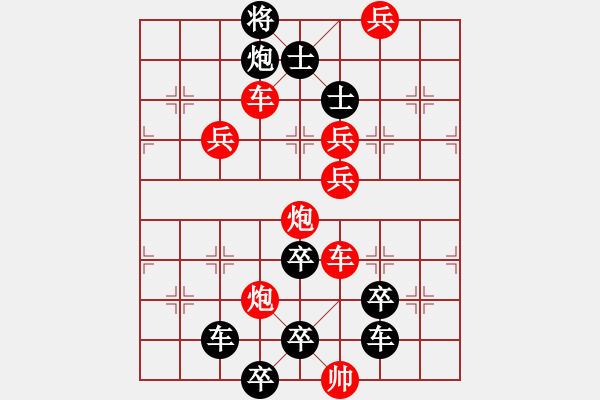 象棋棋譜圖片：相戀（2501）...周平造型 孫達(dá)軍擬局 - 步數(shù)：20 