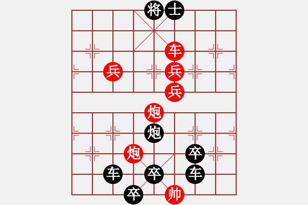 象棋棋譜圖片：相戀（2501）...周平造型 孫達(dá)軍擬局 - 步數(shù)：30 