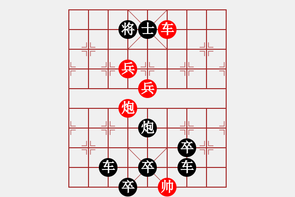 象棋棋譜圖片：相戀（2501）...周平造型 孫達(dá)軍擬局 - 步數(shù)：49 