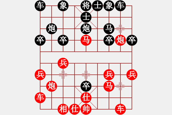 象棋棋譜圖片：╚刀無情╗[紅] -VS- 熱血盟●溫柔一刀[黑] - 步數(shù)：20 