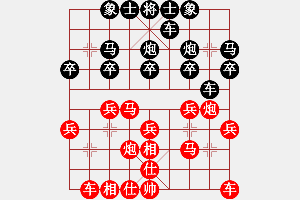 象棋棋譜圖片：廖志龍先勝古鈺錡 - 步數(shù)：20 