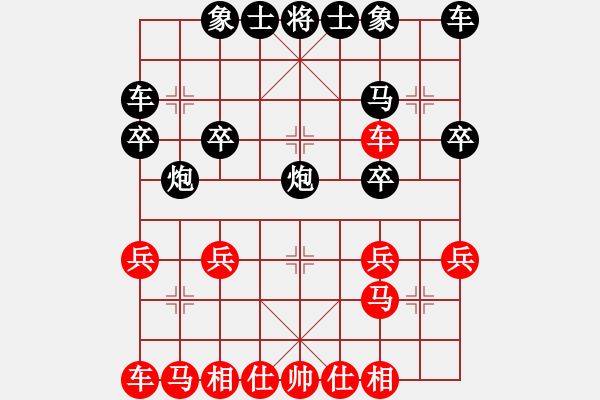 象棋棋譜圖片：飛龍在天(3段)-負-紫禹(4段) - 步數(shù)：20 