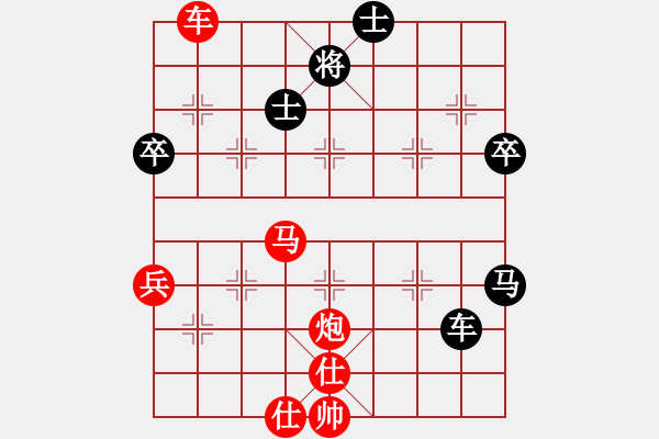 象棋棋譜圖片：鶴城棋瘋(2段)-勝-大小多少(2段) - 步數(shù)：90 