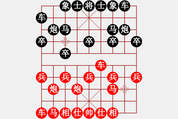 象棋棋譜圖片：棋友-魚鳥[575644877] -VS- 大男人[1050678882] - 步數(shù)：10 