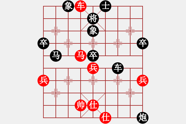 象棋棋譜圖片：棋友-魚鳥[575644877] -VS- 大男人[1050678882] - 步數(shù)：80 