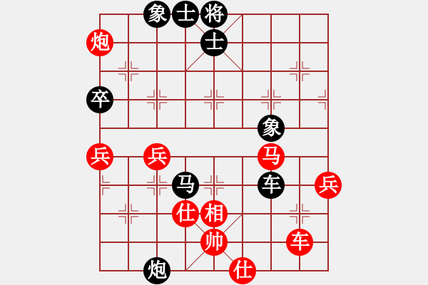 象棋棋譜圖片：五六炮進(jìn)七兵對(duì)反宮馬（紅勝） - 步數(shù)：70 