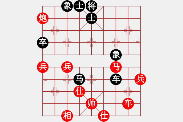 象棋棋譜圖片：五六炮進(jìn)七兵對(duì)反宮馬（紅勝） - 步數(shù)：71 