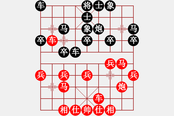 象棋棋谱图片：雨山区 张志明 和 溧阳市 狄平川（红棋第10步，不支士相有问题） - 步数：20 