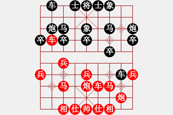 象棋棋譜圖片：青城夢溪(無極)-和-戰(zhàn)神九九(北斗) - 步數(shù)：20 