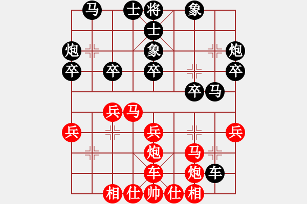 象棋棋譜圖片：青城夢溪(無極)-和-戰(zhàn)神九九(北斗) - 步數(shù)：30 