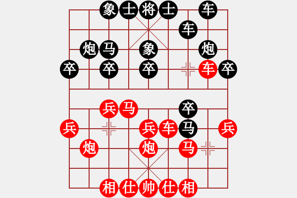 象棋棋譜圖片：楊昌榮先勝伍世欽 - 步數(shù)：20 