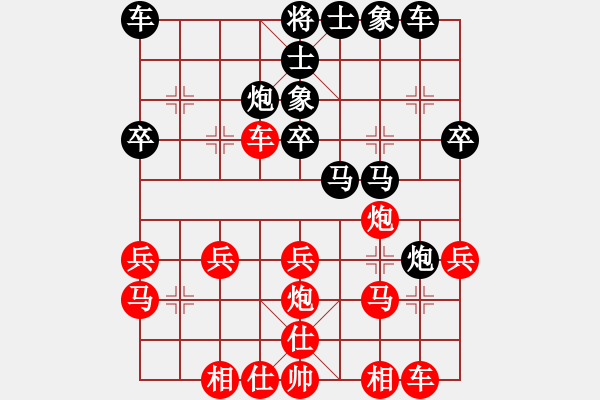 象棋棋譜圖片：象棋名手3.26 先和 象棋旋風(fēng)四代 - 步數(shù)：30 