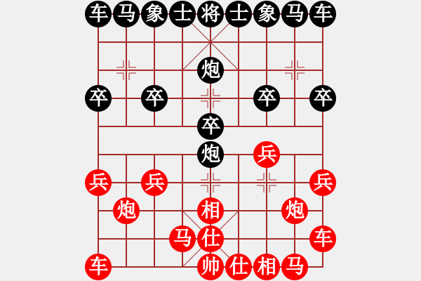 象棋棋譜圖片：游戲玩家[紅] -VS- 橫才俊儒[黑] - 步數(shù)：10 