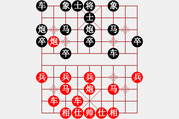 象棋棋谱图片：新加坡 陈中和 负 马来西亚 李家庆 - 步数：20 