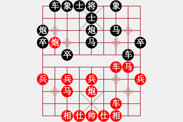 象棋棋谱图片：新加坡 陈中和 负 马来西亚 李家庆 - 步数：30 