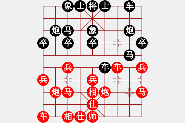 象棋棋譜圖片：愛鶯如夢 和 小橋流水（業(yè)8-1） - 步數(shù)：20 