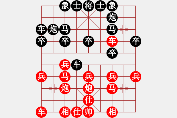 象棋棋譜圖片：禪悟性情(5段)-和-邢三(9段) - 步數(shù)：20 