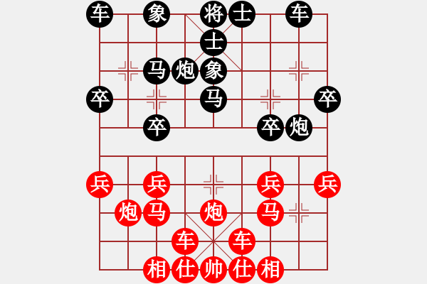 象棋棋譜圖片：橫才俊儒[292832991] -VS- 周宇的爺爺[1575831603] - 步數(shù)：20 