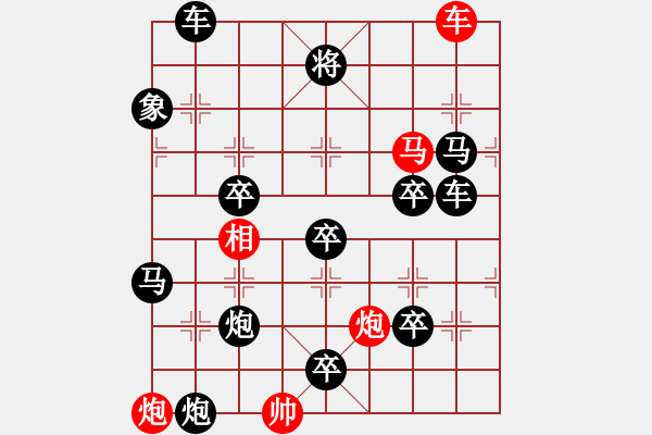 象棋棋譜圖片：絕妙棋局2054 - 步數(shù)：20 